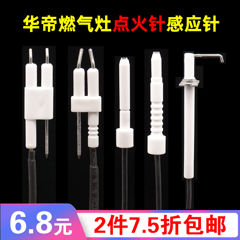 Huatti Gas Stove Ignition Needle Induction Needle Energy-energy Cooker Gas Cooker Gas Cooker Gas Cooker Accessories with Big All