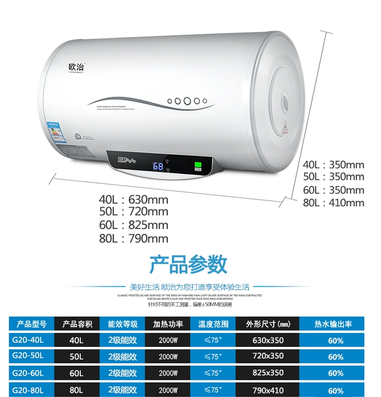 Máy nước nóng điện Ouzhi G20-40L loại lưu trữ nước 40 lít tắm gia đình ngay lập tức tắm nóng 50L60 80 lít