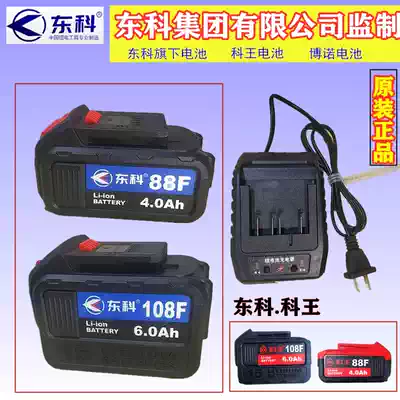 Dongke Kewang battery electric screwdriver angle grinder rotary hammer drilling circular saw machine 88F108F universal original lithium battery