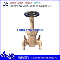 Marine Japanese standard bronze gate valve 5K10K JIS F7367 F7368 bronze gate valve