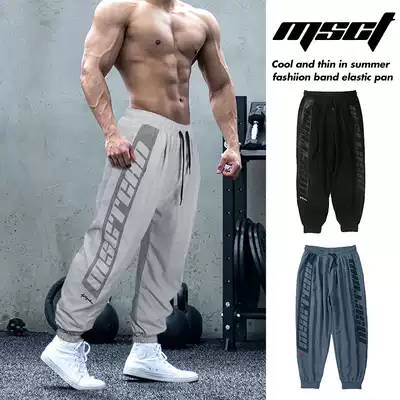 MSCT homemade tide brand spring and summer fitness pants men's drawstring harem pants national tide all-match loose drop sense sports pants