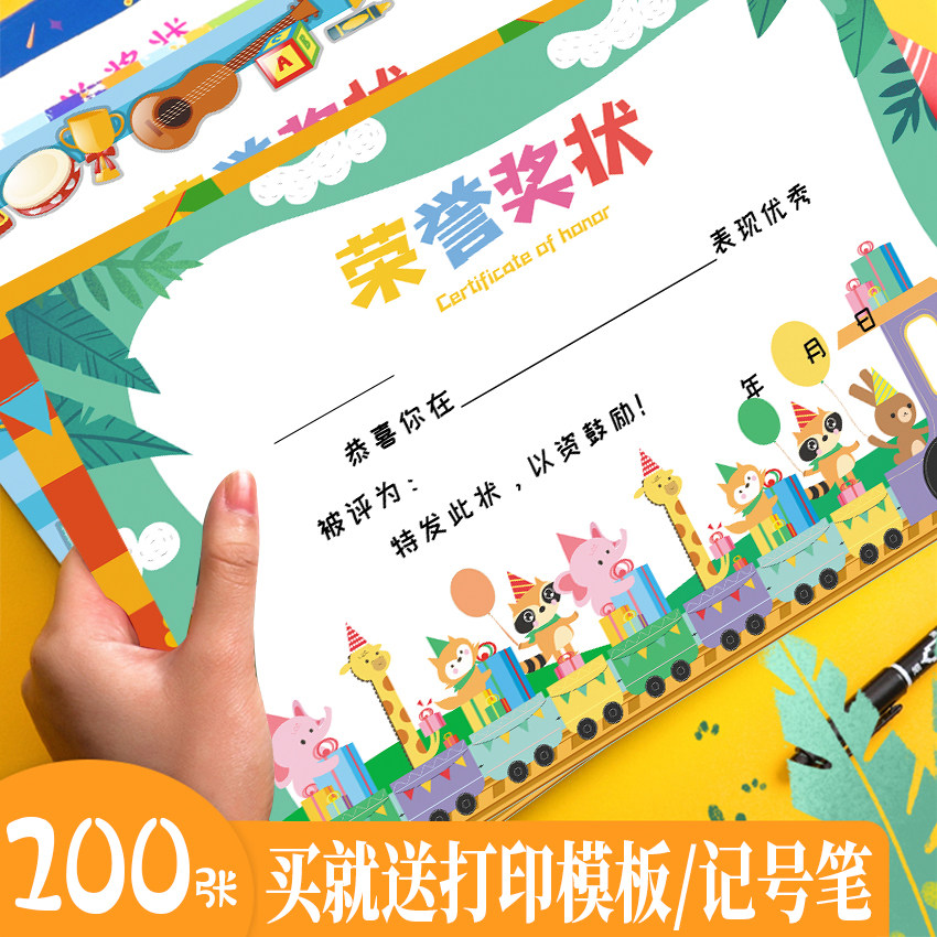 a5a4奖状学生奖状一年级卡通表扬信荣誉证书奖状幼儿园小朋友奖状