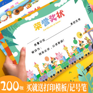 A5A4 Certificate of Merit Student Certificate First Grade Cartoon Commendation Letter Honor Certificate Certificate of Merit for Kindergarten Children