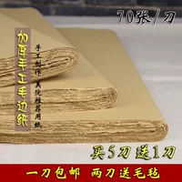 Бесплатная доставка ручной работы Fuyang Mao Bian Paper 44*41см Юансху -каллиграфия