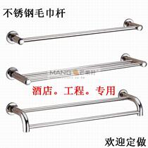 To punch towel bar stainless steel toilet towel hanging bathroom wall hanging hotel project custom-made extended towel rack