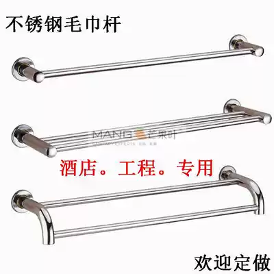 To punch towel bar stainless steel dressing room towel hanging bathroom wall hanging hotel project custom-made extended towel rack