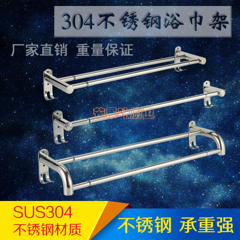 304 stainless steel towel bar dressing room bathroom wall-mounted kitchen kitchenware adhesive hook non-hole single pole