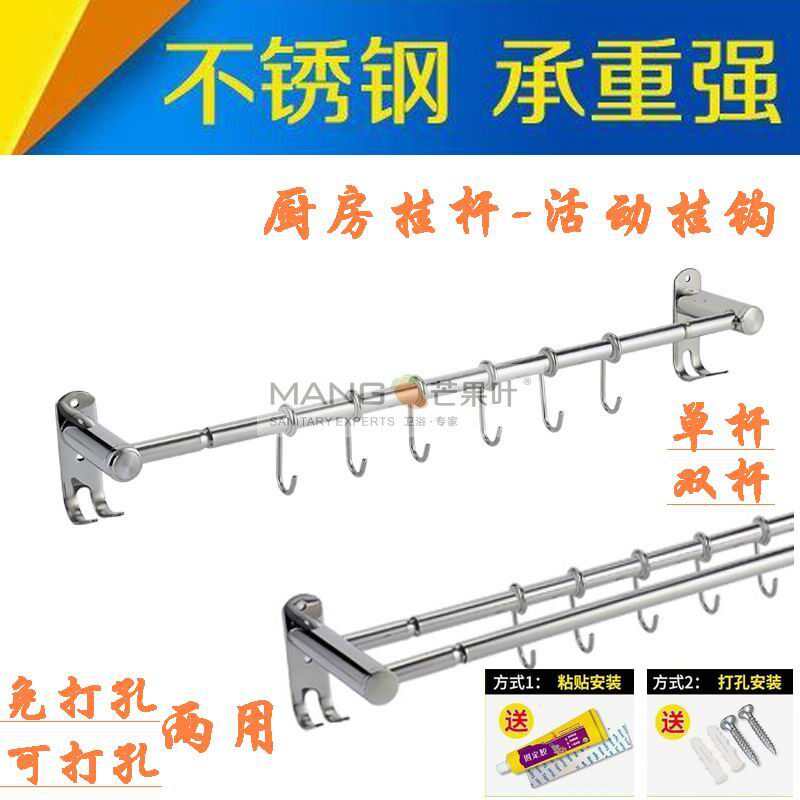 Kitchen hanging rod Stainless steel wall rack free hole bathroom towel hanging rag rack Kitchenware storage hook Kitchen hook