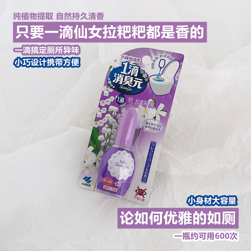 Japan Kobayashi Pharmaceutical 1 Drop of Deodorant Yuan Toilet Cleaner Deodorant