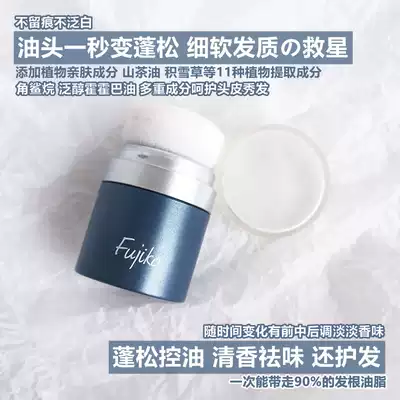 KANALABO Fujiko Puff powder new disposable head deoiling deodorant fluffy powder oil head artifact 8 5g