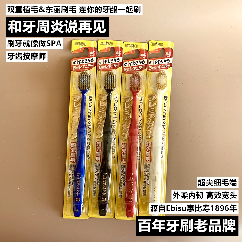 Japan Original EBISU Huibaishi Orthodontic Soft Hair Wide Adult Toothbrush Nano Toothbrush Home