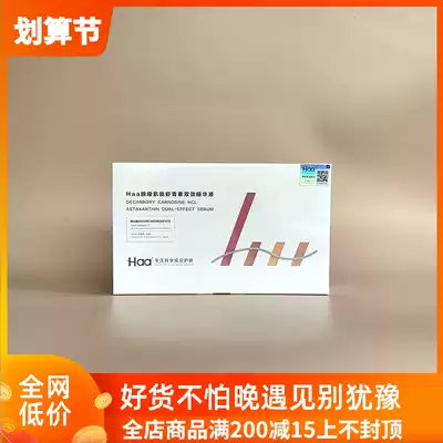 HAA astaxanthin essence carnosine double-acting essence moisturizing moisturizing anti-sugar stay up late to Yellow 2G a box of 60 tablets