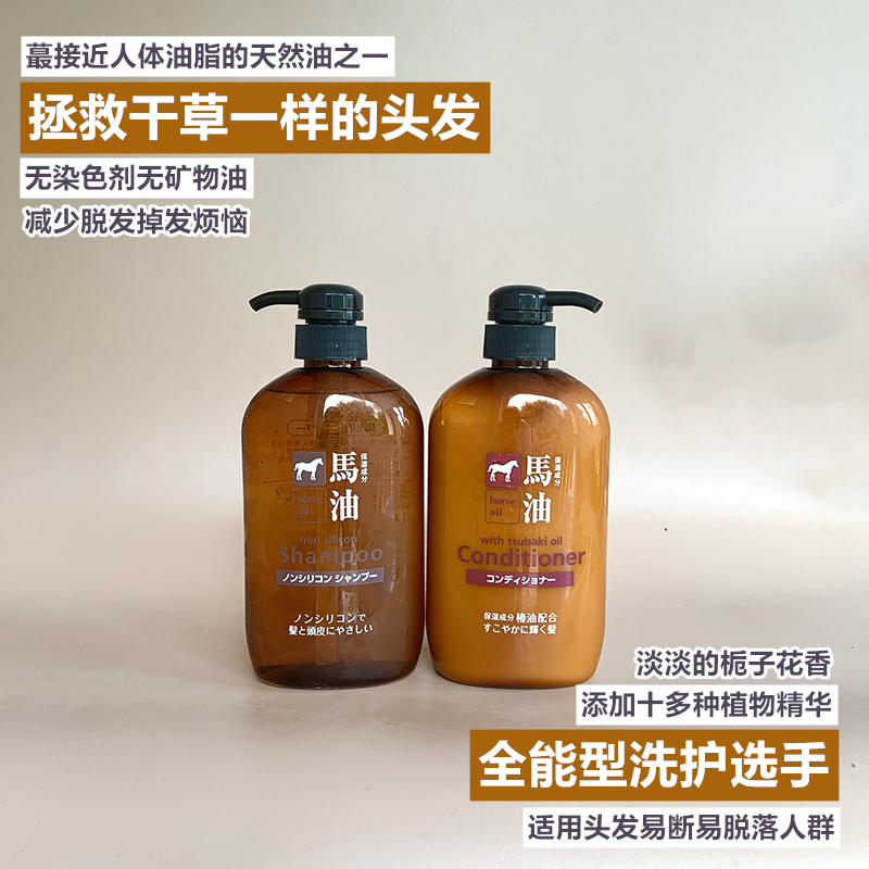Bear Wild Grease No Silicone Oil Horse Oil Shampoo Shampoo Vegan Lotion 600ml