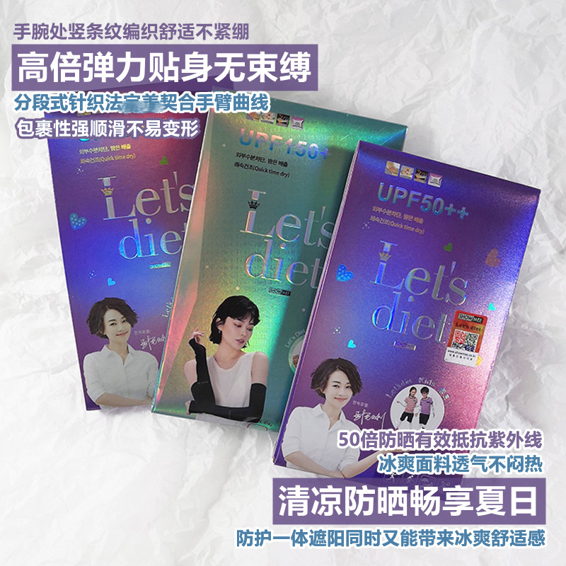 Lets Diet outdoor sun protection against UV ice sleeves cycling glove sleeves driving shade