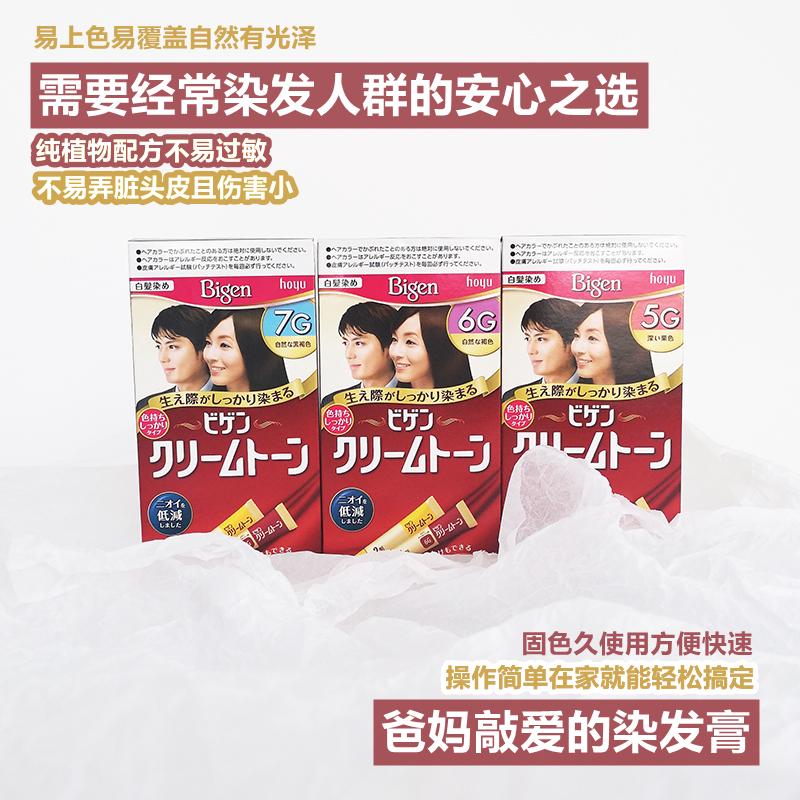 Beauty Source Bigen Japan Import Repo Dyed Hair Cream White Hair Pure Black Hair Cream Natural Plant Hair Dye