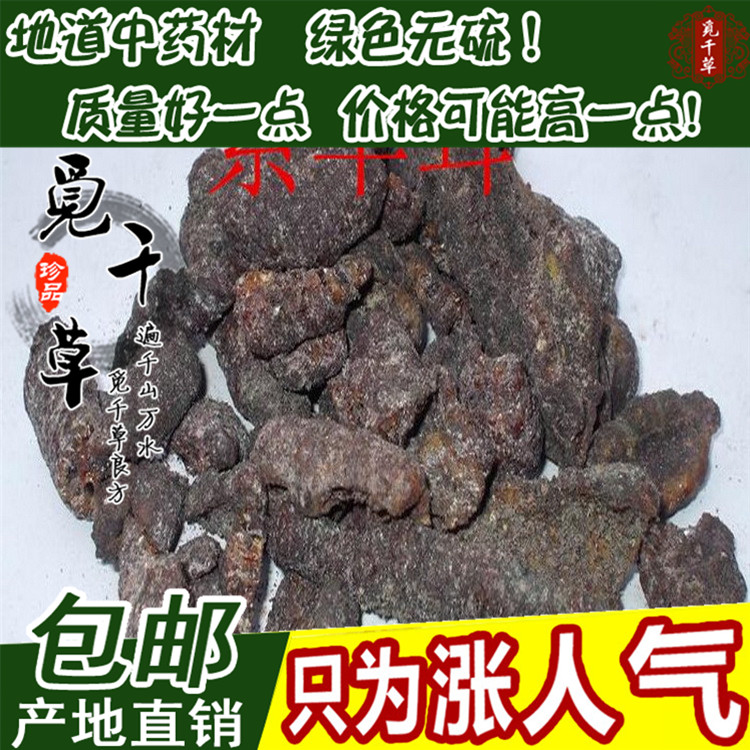 Chinese herbal medicine natural shi grass mushroom red gum shellac shellac shellac worm Guaranteed 500g