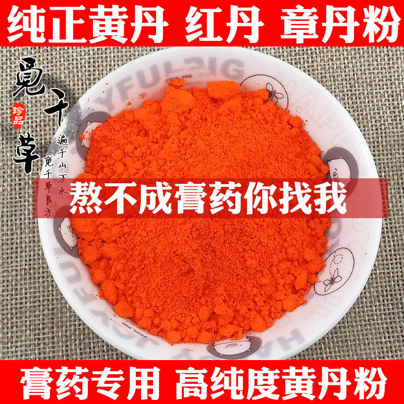 红丹粉纯度大揭秘：机床刮研必备神器，纯正品樟丹粉才是王道！-红丹粉-淘宝百科网