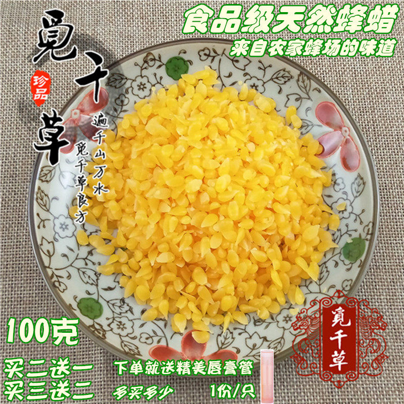 Yellow beeswax edible grade beeswax granules DIY mouth red moisturizing lip supplies from farmhouse 100 gr
