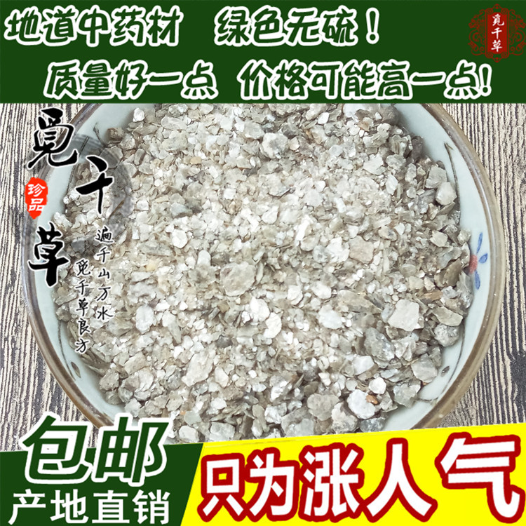 Chinese herbal medicine silver fine stone natural silver cryolite 500g for another sale of barite mica stone