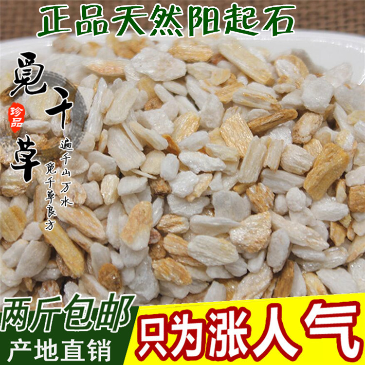 Chinese herbal medicine Yangqi Shiraishi Shiyang Shiyang stone natural quality yellow 500g