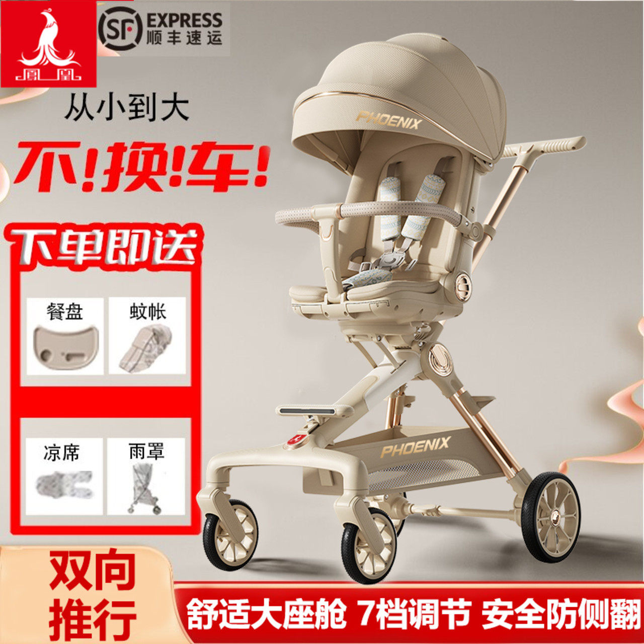 Phoenix walking baby artifact детская коляска легкая складная для сидения и лежания двусторонняя детская коляска с высоким ландшафтным амортизатором