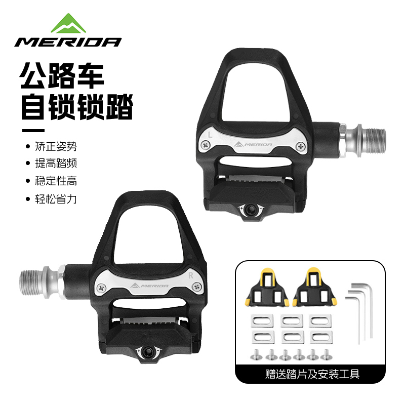 Merida Bicycle Cycling Lock Pedals Carbon Pattern Road Bike Mountain Bike Pedal Bearings Pedalboard Spd System