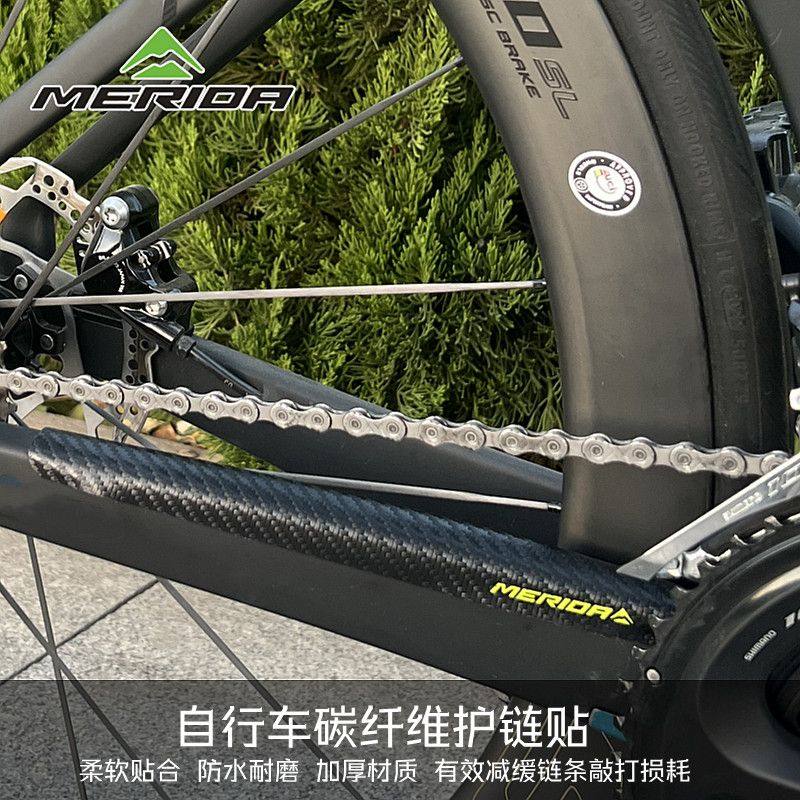 美利达公路山地车护链贴，骑行路上的守护神️