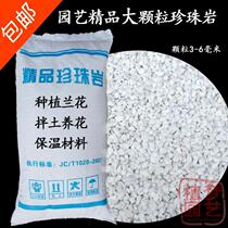 Dream gardening perlite large particles Large package orchid soil Fleshy matrix nutrient soil Planting special soilless cultivation
