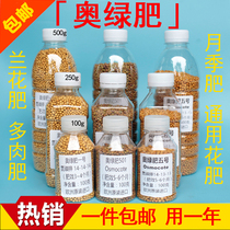 AOLV fertilizer AOLV No 1 318s Flower fleshy phalaenopsis orchid fertilizer Special fertilizer Long-lasting slow-release fertilizer