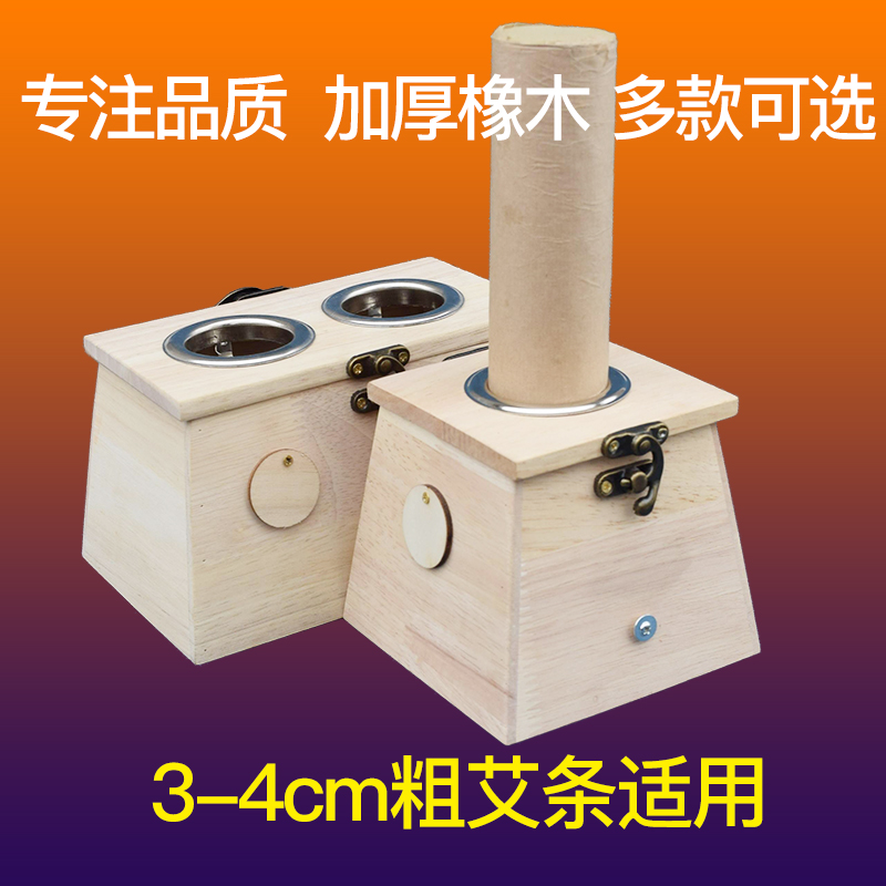 4 cm Thick Apillar Ebar Special Moxibustion Box 3cm Ai Bar Warm Moxibustion Device Domestic Thunderfire Moxibustion-Moxibustion Tool