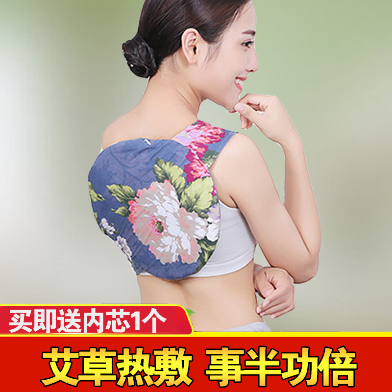 Fragrant body moxibustion package Ai Bao electric heating hot compress package Household belt gynecological wormwood bag