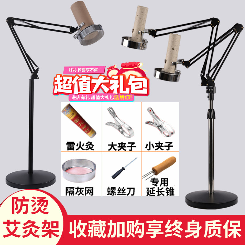 Moxibustion rack Hanging moxibustion rack Household whole body fumigator bracket Thunder moxibustion moxibustion clip Vertical floor exhaust rack
