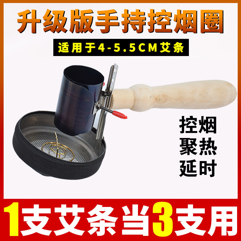 Handheld Moxibustion Bracket Tool for Tobacco Control, Hand Ai Pillars Anti-Burn Nets Suspended Moxibustion clips Home Moxibustion Boxes