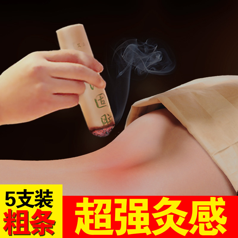 4cm wild aged wormwood wormwood leaf wormwood velvet strip thickened wormwood moxibustion strip Chen Ai Moxibustion column Thunder moxibustion wormwood velvet