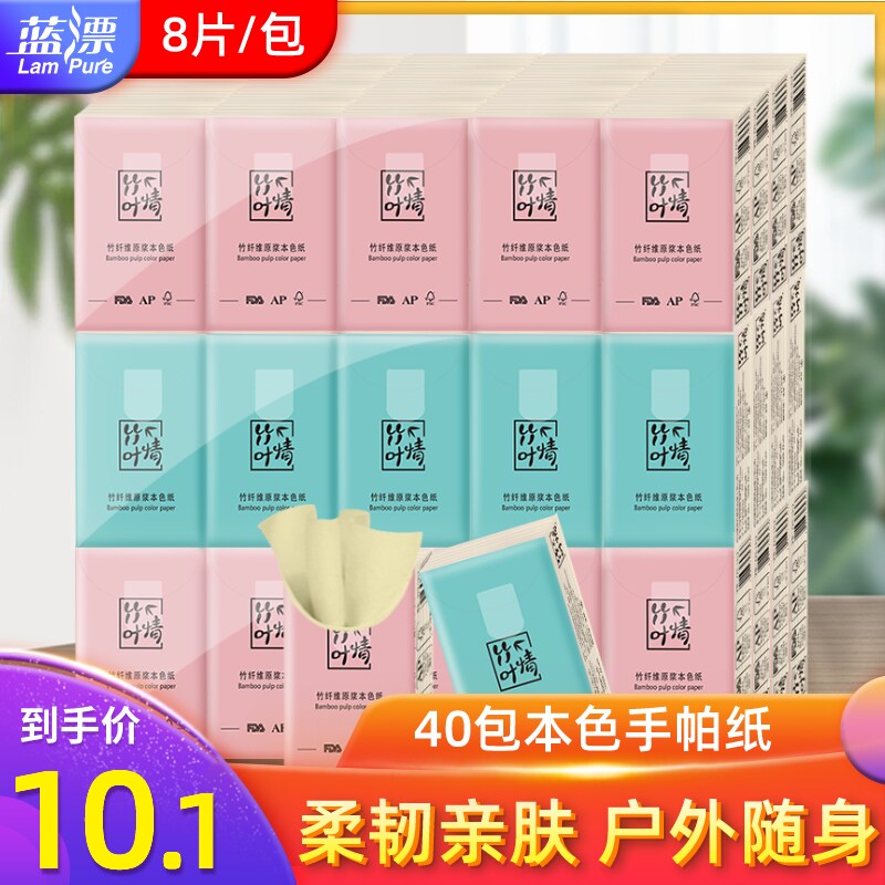 Blue Drift 40 packs This color paper handkerchief Non Bleached Paper Towel Portable face towels Paper small bag Extraction Tissue Paper 3 layers