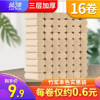 16 rolls of bamboo pulp true color coreless toilet paper toilet paper toilet paper wholesale Hotel Hotel dedicated