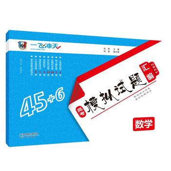 高考模拟试题(安庆七中2021届高考模拟考试数学（理科）最后一卷)