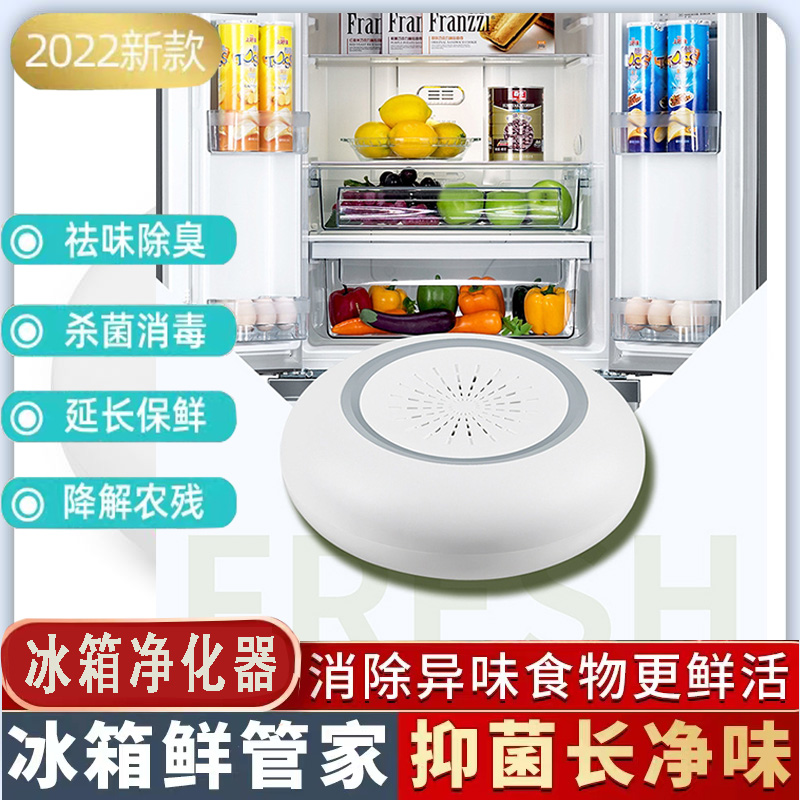 Refrigerator Deodorizing Architecture Disinfecting and sterilizing Deodorizing Ozone Purification Fresh Deodorant Deodorant Antibacterial Deodorant
