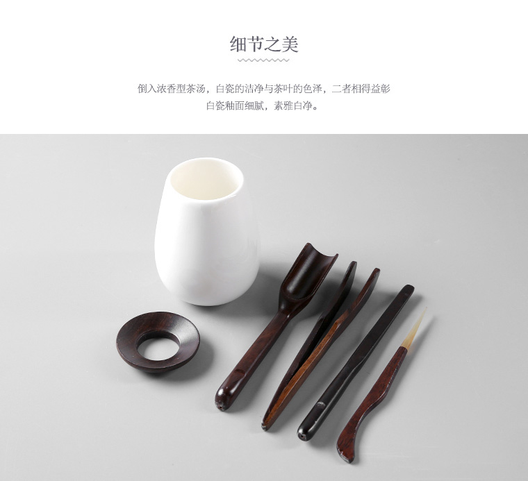 White porcelain tea six gentleman 's suit kung fu tea accessories household ebony ChaGa teaspoon of tea art combination furnishing articles