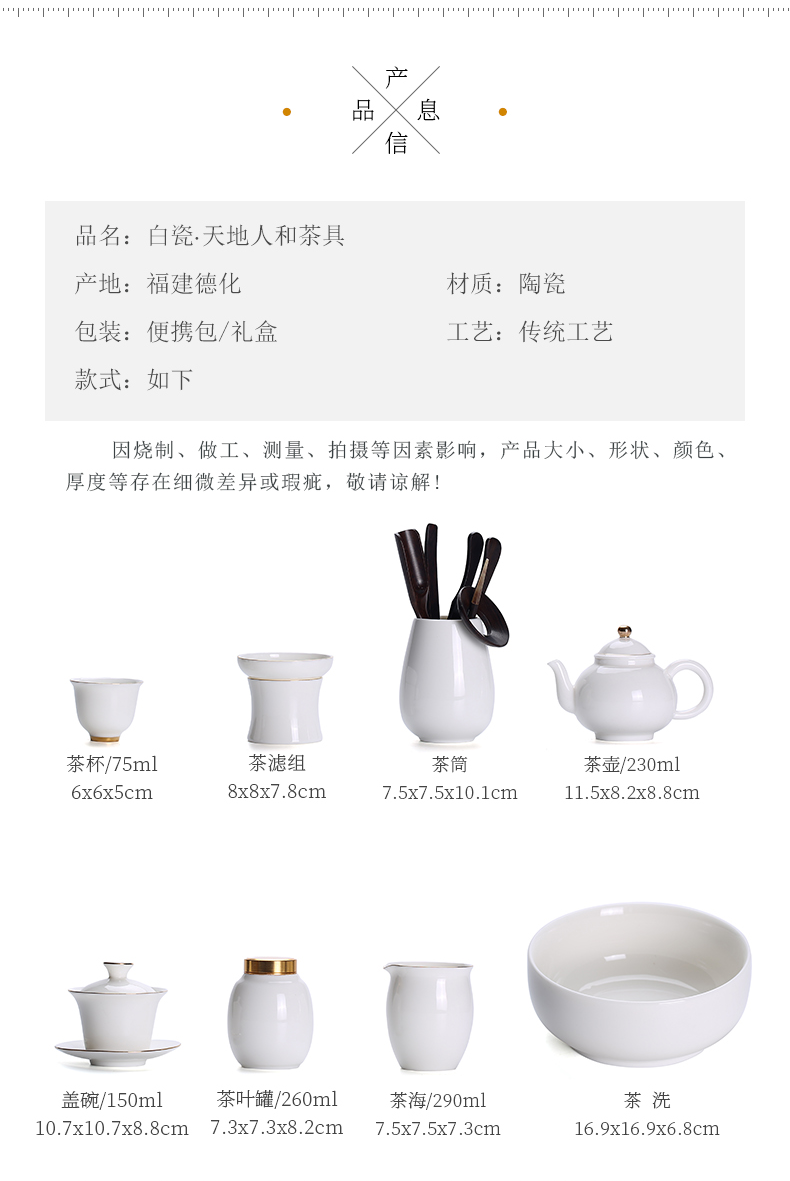 Dehua white porcelain tea set household contracted kung fu paint edge suet jade porcelain office tea cup lid bowl