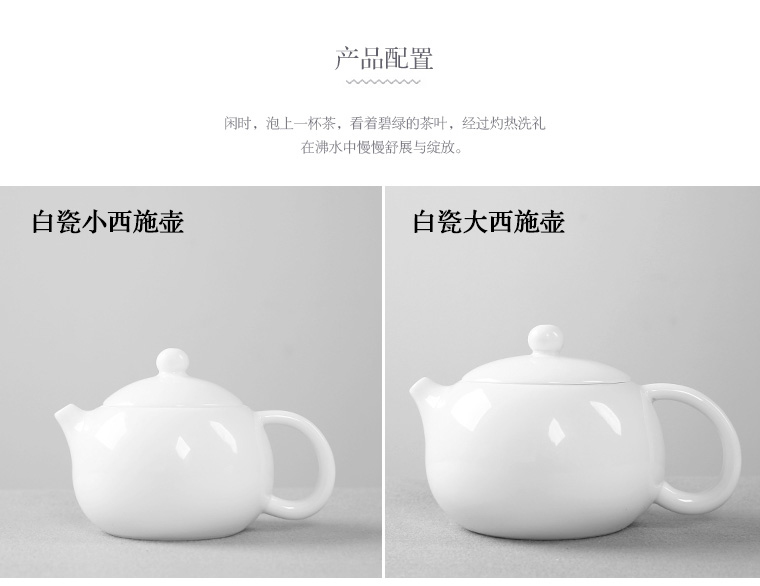 Dehua white porcelain teapot household contracted size ceramic kung fu tea tea set beauty of filter single pot of tea