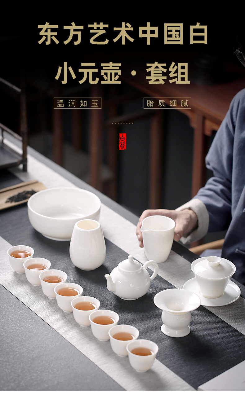 Dehua white porcelain suet jade tea tea set home a whole set of I and contracted tureen kung fu ceramic teapot