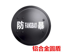 Metal Round Shield Riot Aluminum Shield Protective Shield Security School Equipment Metal Round Shield
