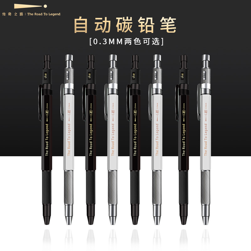 Legendary Road Automatic Pencil Sketch Sketch Soft Medium Hard Sketch Pen Beginner Set Art Supplies Tools Carbon Pen