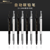 Legendary Road Automatic Pencil Sketch Sketch Soft Medium Hard Charcoal Pen Beginner Set Art Supplies Tools Carbon Pen