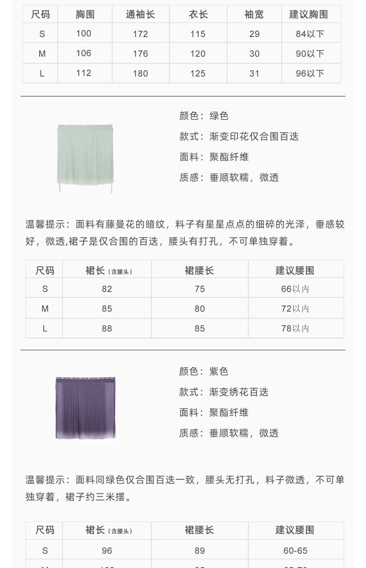 Китайцы одежда наборы 【上遥居】晚云间  宋制 原创汉服 女 春夏款 白色百迭长裙 内搭