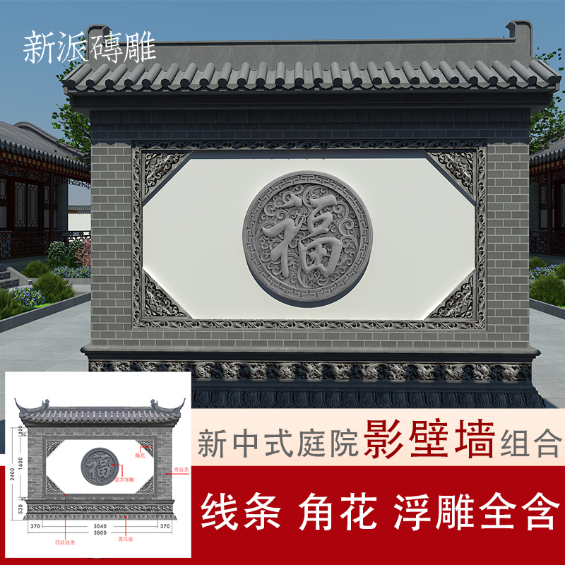 Imitation ancient brick sculpted wall wall round relief New Chinese style Courtyard Photos Wall Fu Characters A Migu Jian wall Wall Decoration-Taobao