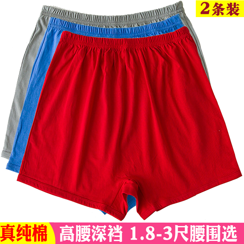 Old man was in the old man's old man's big red pure cotton flat pants in the old man's large cotton grandfather's pants