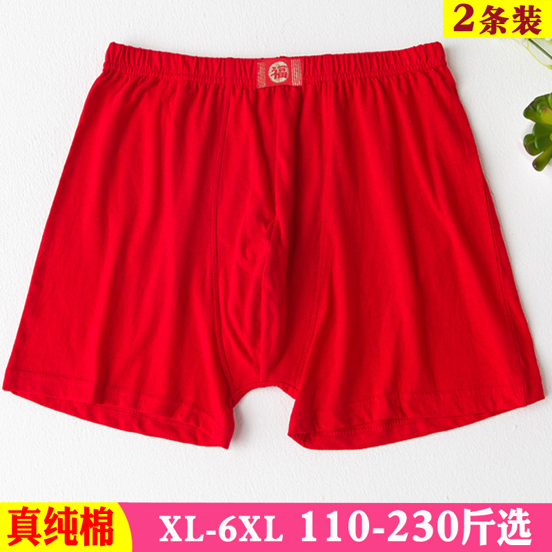 Men's natal year big red cotton boxer underwear middle-aged and elderly cotton pants dad grandpa old man pants