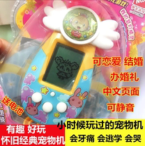 Dream moon elf childrens electronic pet machine classic nostalgic color screen pet egg non-Tuoma Songzi girl gift